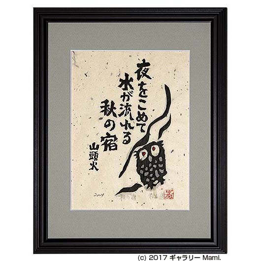 超安い】 秋山 巌 神馬 オリジナル木版画 版画 - gastrolife.net