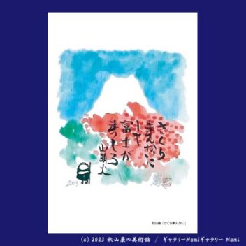 太047P　さくらまんかい