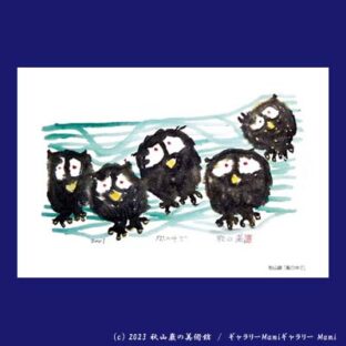 半042P　風の中で