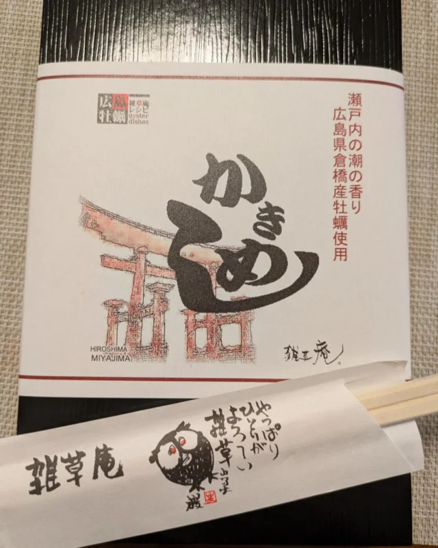 秋山巌 「雪ふりしきる」 木版画 絵画 秋山 巌 『雪ふりしきる』 木版画 - 北海道画廊