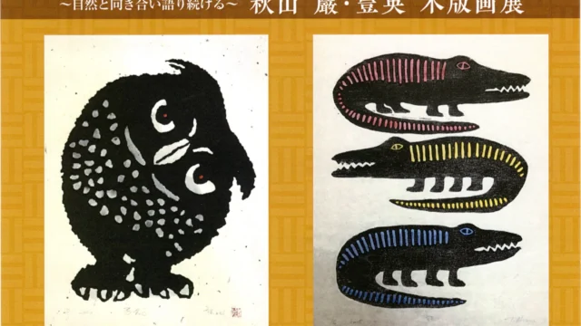 三026P この道 | 秋山巌の美術館 【公式】/ Akiyamaiwao Art Museum